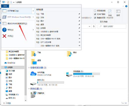 windows10文件夹选项在哪里 windows10文件夹选项位置介绍