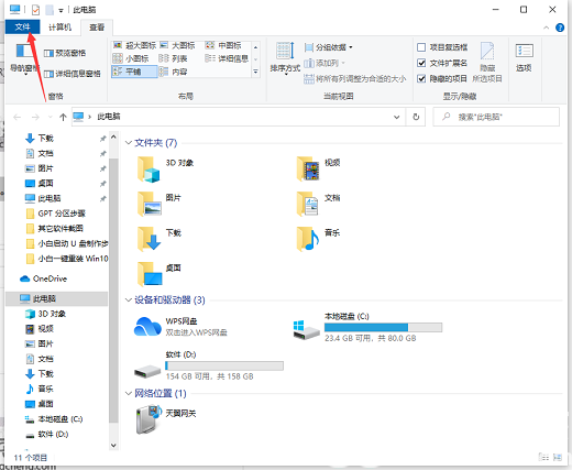 windows10文件夹选项在哪里 windows10文件夹选项位置介绍