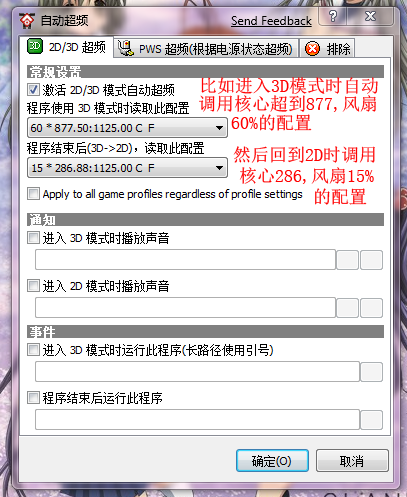 ATI显卡优化工具Ati Tray Tools图文教程