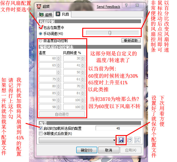 ATI显卡优化工具Ati Tray Tools图文教程