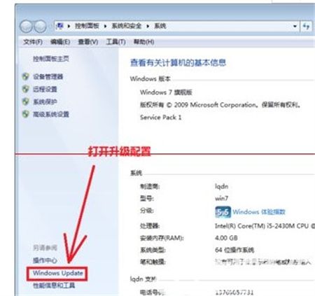 windows7更新失败怎么办 windows7更新失败解决方法