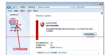 windows7更新失败怎么办 windows7更新失败解决方法