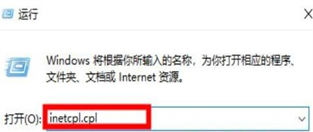 win10此站点不安全怎么取消 win10此站点不安全取消方法介绍