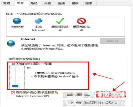 win10此站点不安全怎么取消 win10此站点不安全取消方法介绍