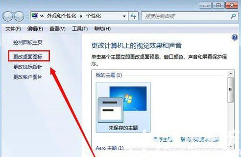 win7回收站在哪里打开 win7回收站在哪里找出来