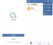 企业微信1.0版下载 企业微信全平台版官网下载指南