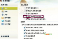 怎么弄死QQ宠物 快速关闭QQ宠物的方法