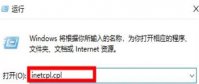win10此站点不安全怎么取消 win10此站点不安全取消方法介绍