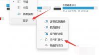win11怎么改文件后缀 win11改文件后缀方法介绍