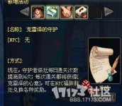 dnf克雷泽的心意怎么得 克雷泽的心意兑换奖励
