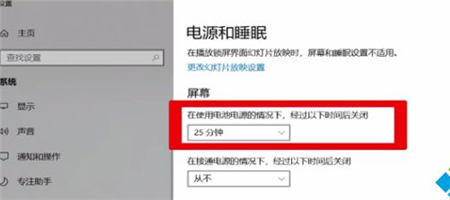 win10锁屏时间怎么设置 win10锁屏时间怎么设置方法介绍