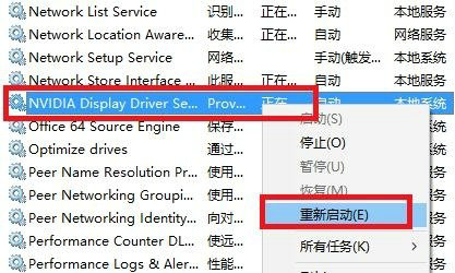 win11英伟达控制面板打不开怎么办 win11英伟达控制面板打不开办法介绍