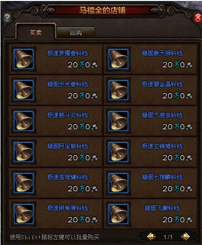 斗战神坐骑怎么获得