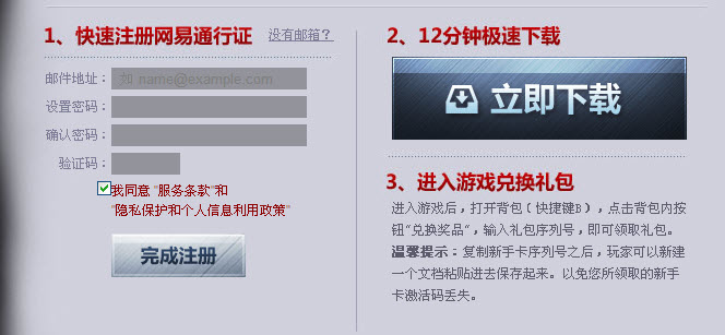 大唐无双2至尊新手礼包怎么得 领取地址