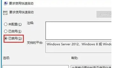 win10点了关机却关不掉怎么办 win10点了关机却关不掉解决方法