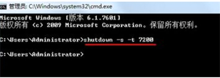 win7自动关机设置在哪 win7自动关机设置位置介绍