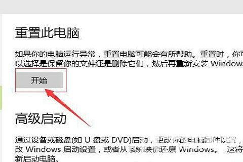 win10怎么恢复系统初始状态 win10恢复系统初始状态操作教程