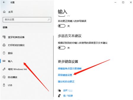 win10输入法设置切换快捷键怎么设置 win10输入法设置切换快捷键设置方法