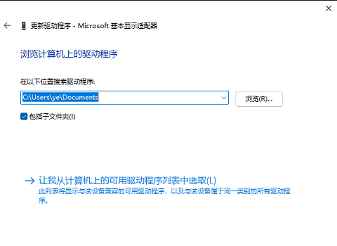 win11屏幕刷新率调整不了怎么解决 win11屏幕刷新率调整不了解决方法