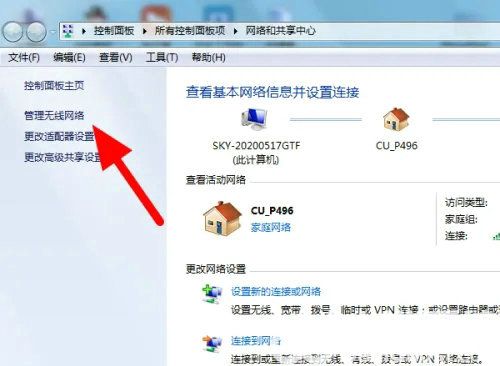 win7wifi密码正确但无法连接怎么办 win7wifi密码正确但无法连接解决方法