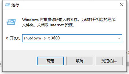 windows10自动关机命令是什么 windows10自动关机命令设置方法介绍