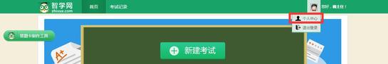 zhixue智学.com查分数查成绩在线登录 查询网址：http://www.zhixue.com/login.html