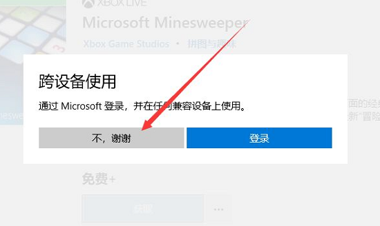 win10扫雷游戏在哪 win10扫雷游戏位置介绍一览大全