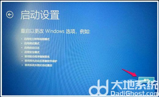 win10怎么强制进bios win10强制进bios方法介绍