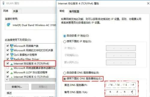 win10找不到服务器dns地址怎么解决 win10找不到服务器dns地址解决办法