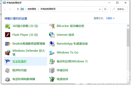 win10安装软件弹出的那个对话框怎么关掉 win10安装软件弹出的那个对话框关闭方法