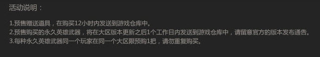 cf M4A1雷神、黑龙预售活动网址 预售加送豪华大礼包