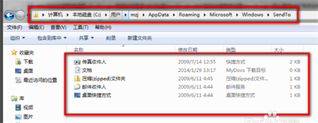 win7右键菜单的选项怎么删除 win7右键菜单的选项怎么删除方法介绍