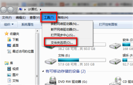 win7右键菜单的选项怎么删除 win7右键菜单的选项怎么删除方法介绍