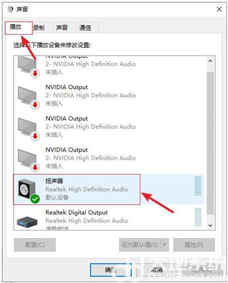win10台式耳机插上去没声音怎么办 win10台式耳机插上去没声音解决方法