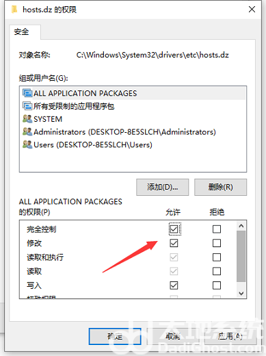 win10hosts文件修改没有权限怎么办 win10hosts文件修改没有权限解决办法