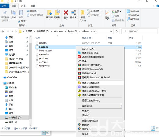 win10hosts文件修改没有权限怎么办 win10hosts文件修改没有权限解决办法