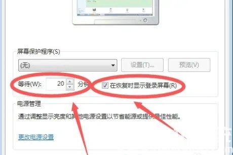 win7怎么设置电脑几分钟自动锁屏 win7电脑几分钟自动锁屏设置教程