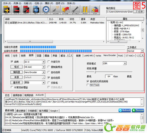 MediaCoder怎么用教程 MediaCoder使用教程