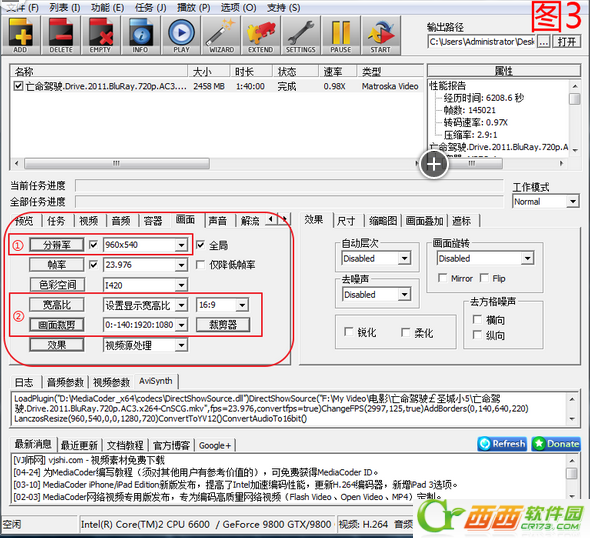 MediaCoder怎么用教程 MediaCoder使用教程