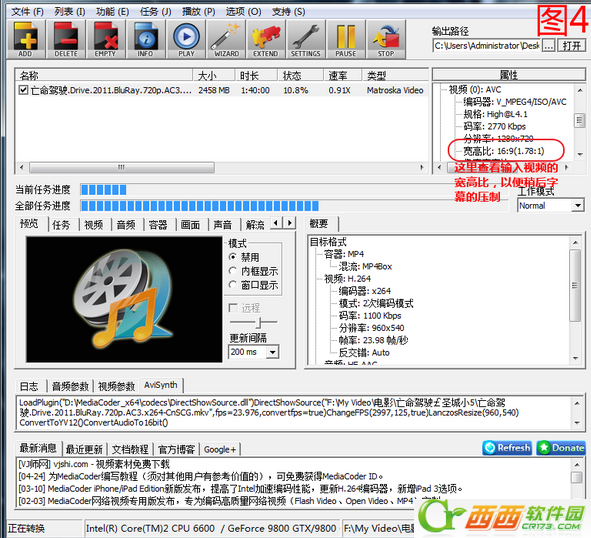 MediaCoder怎么用教程 MediaCoder使用教程