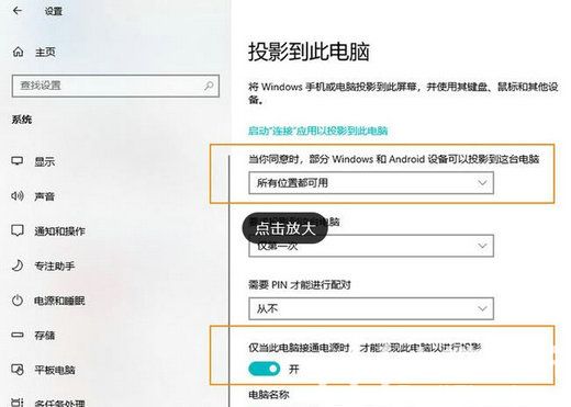 win10设备不支持miracast怎么办 win10设备不支持Miracast快速处理办法