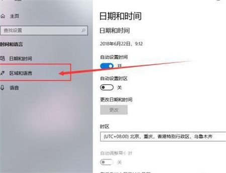 win10微软拼音输入法怎么删除 win10微软拼音输入法怎么删除方法介绍