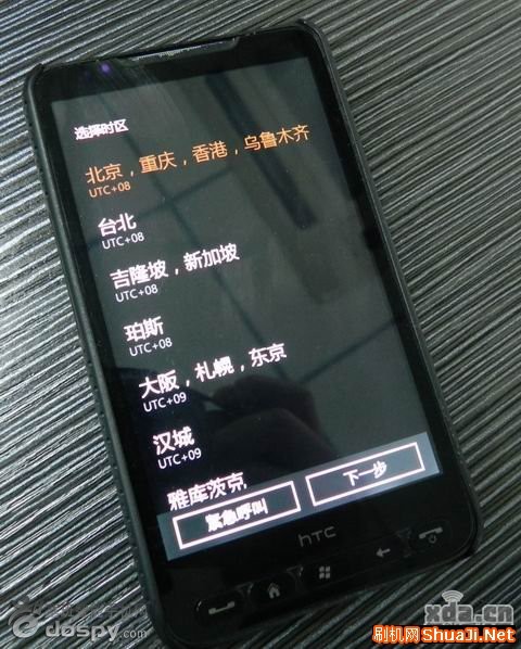 HTC HD2 直刷WP7详细图文教程