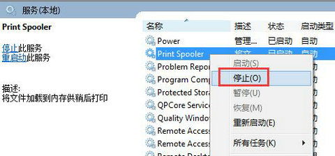 win7打印机服务总是自动关闭怎么办 win7打印机服务总是自动关闭解决办法