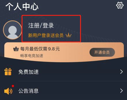 火炬之光无限国际服怎么下载 火炬之光无限国际服下载注册教程