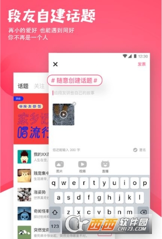 聚内涵是什么 聚内涵和内涵段子有什么区别