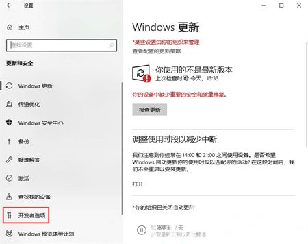 win10更新与安全里没有恢复选项怎么办 win10更新与安全里没有恢复选项解决方法