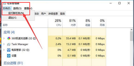 windows10黑屏只有一个鼠标怎么办 windows10黑屏只有一个鼠标解决办法