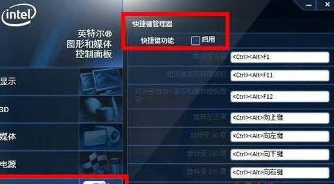 win7旋转屏幕快捷键是什么 win7旋转屏幕快捷键分享