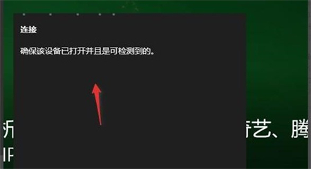 win11无线投屏到电视如何操作 win11无线投屏到电视方法介绍